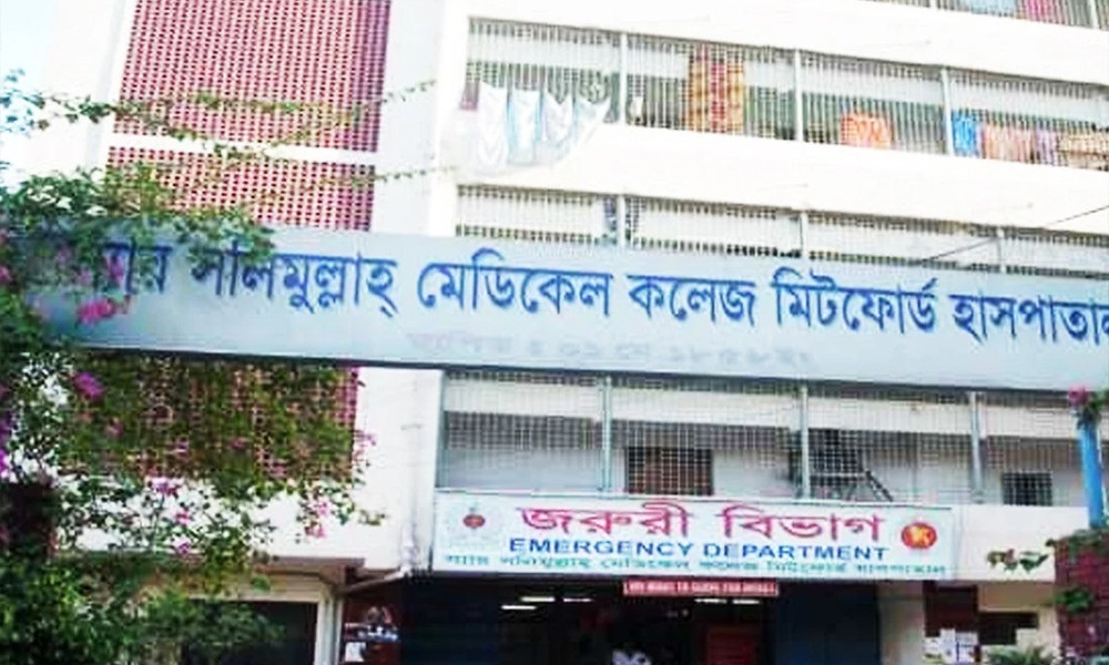 মিটফোর্ড হাসপাতাল ‘শাটডাউন’ ঘোষণা শিক্ষার্থীদের