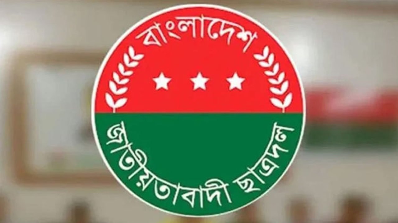 ছাত্রদল